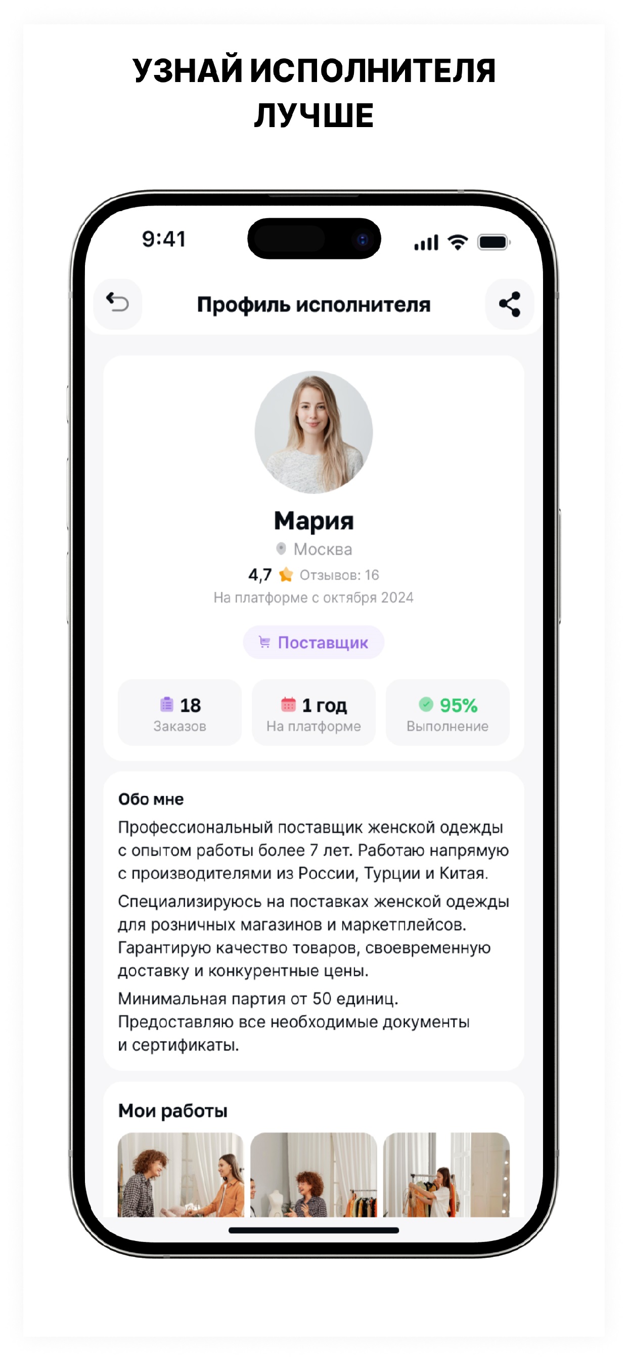 UniSplit — Доска заказов: товары, услуги, вакансии. Экран 5 из 6